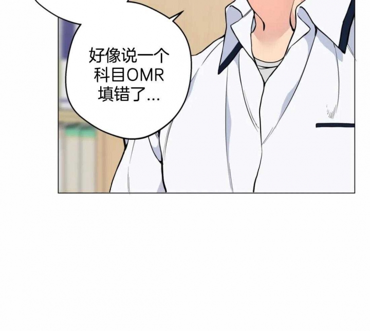 《奇妙像素》第57话 第22页