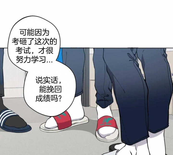 《奇妙像素》第57话 第23页