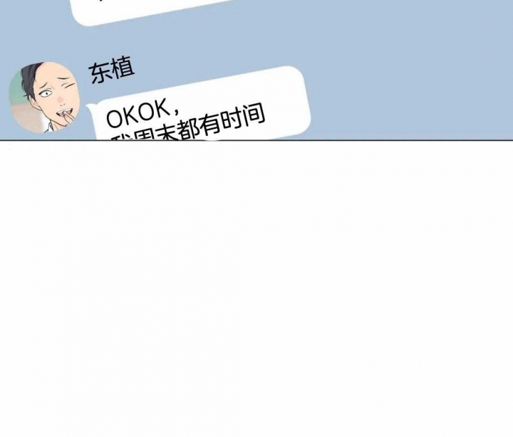 《奇妙像素》第57话 第31页