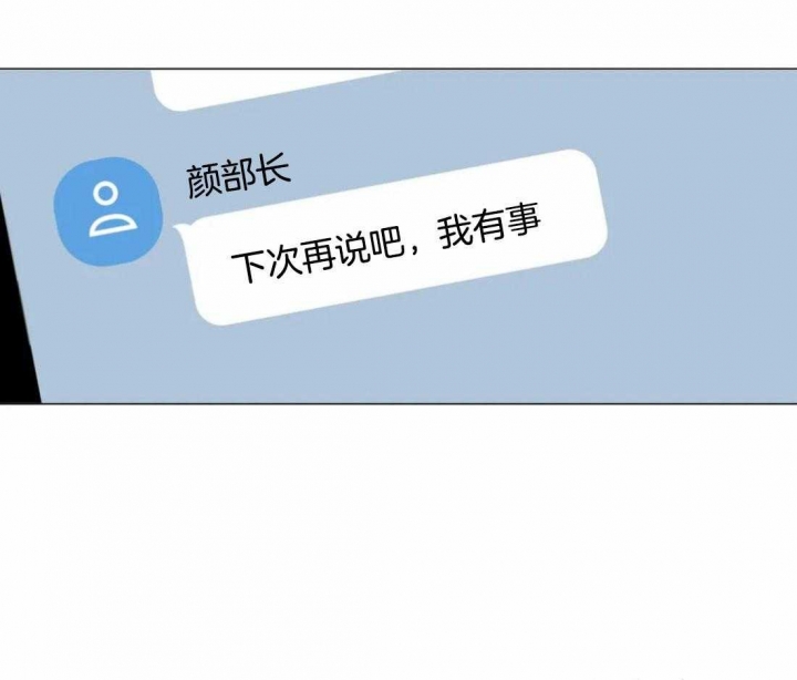 《奇妙像素》第57话 第32页