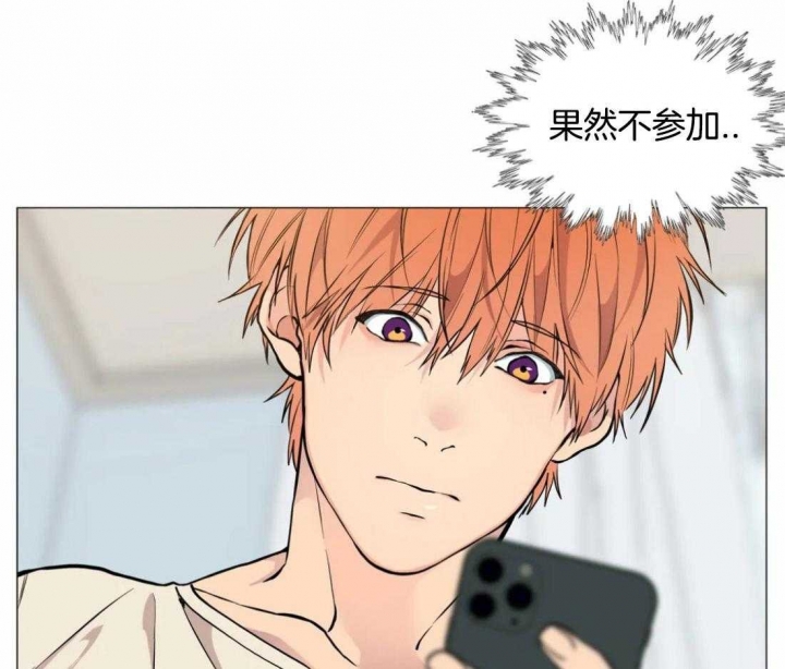 《奇妙像素》第57话 第33页