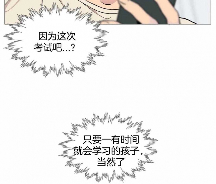《奇妙像素》第57话 第34页