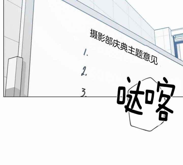 《奇妙像素》第57话 第5页