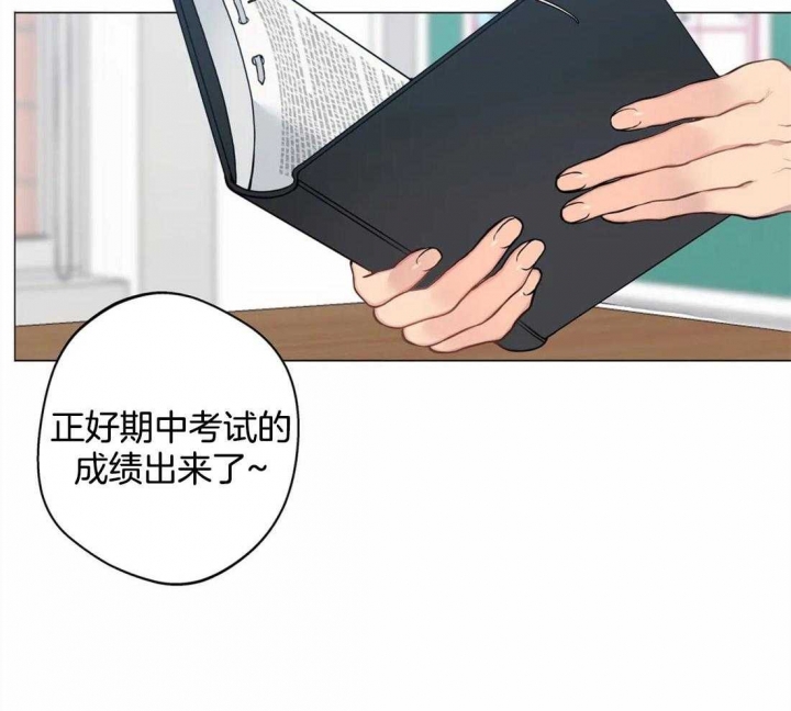 《奇妙像素》第56话 第27页