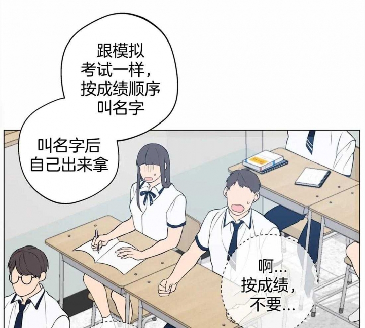 《奇妙像素》第56话 第28页