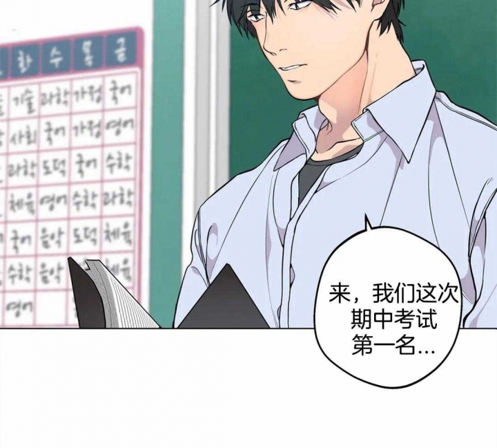 《奇妙像素》第56话 第30页