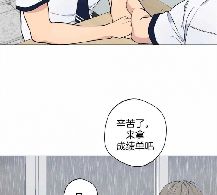 《奇妙像素》第56话 第32页