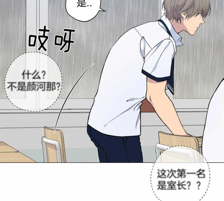 《奇妙像素》第56话 第33页
