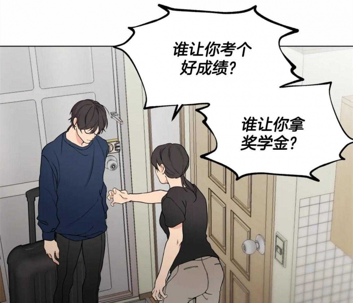 《奇妙像素》第56话 第3页
