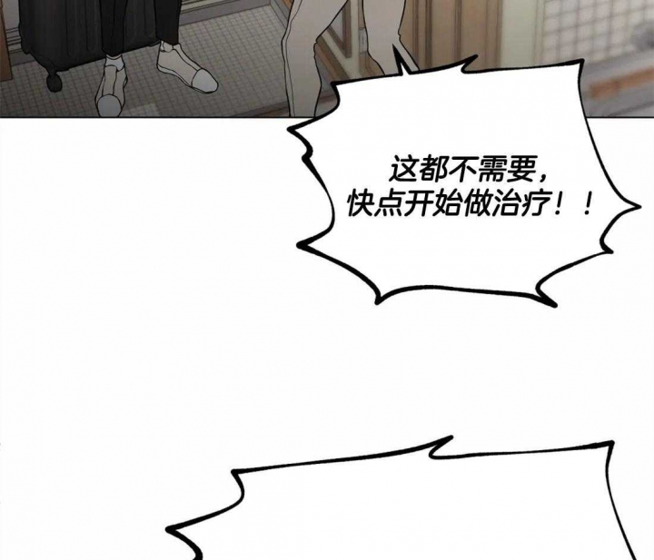 《奇妙像素》第56话 第4页