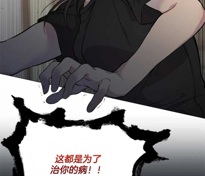 《奇妙像素》第56话 第6页
