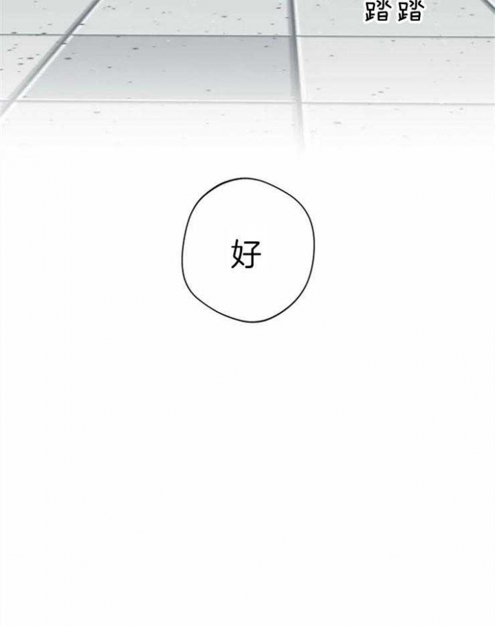 《奇妙像素》第60话 第10页