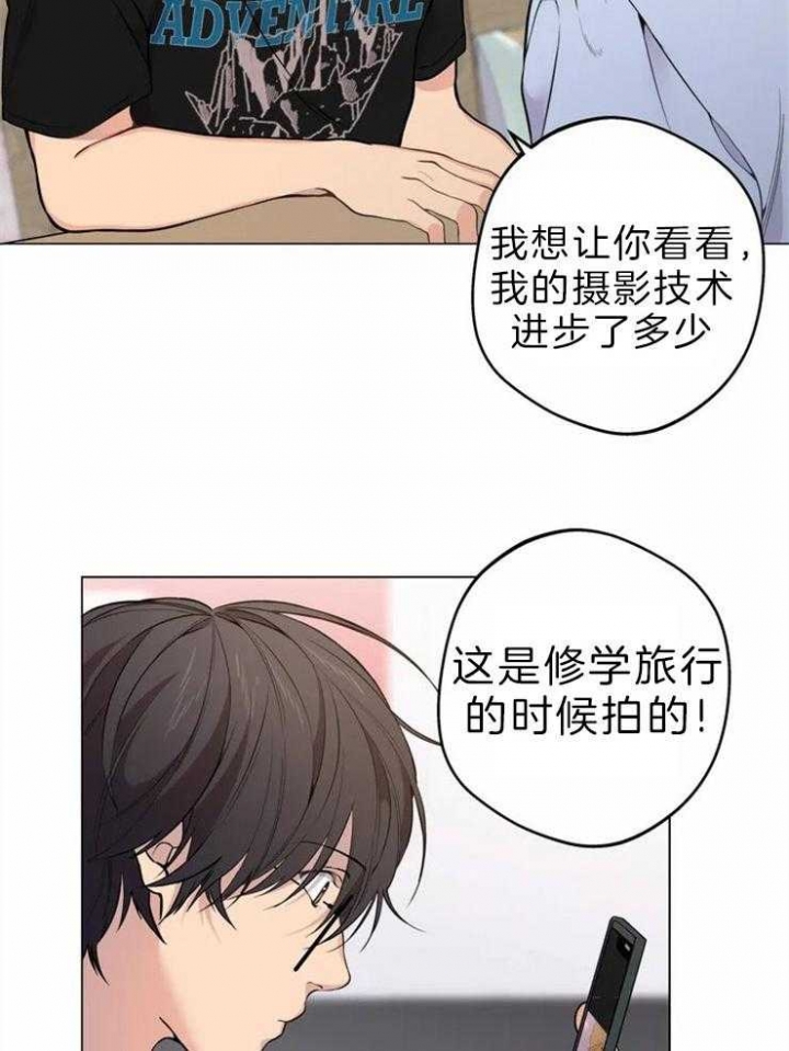 《奇妙像素》第60话 第14页