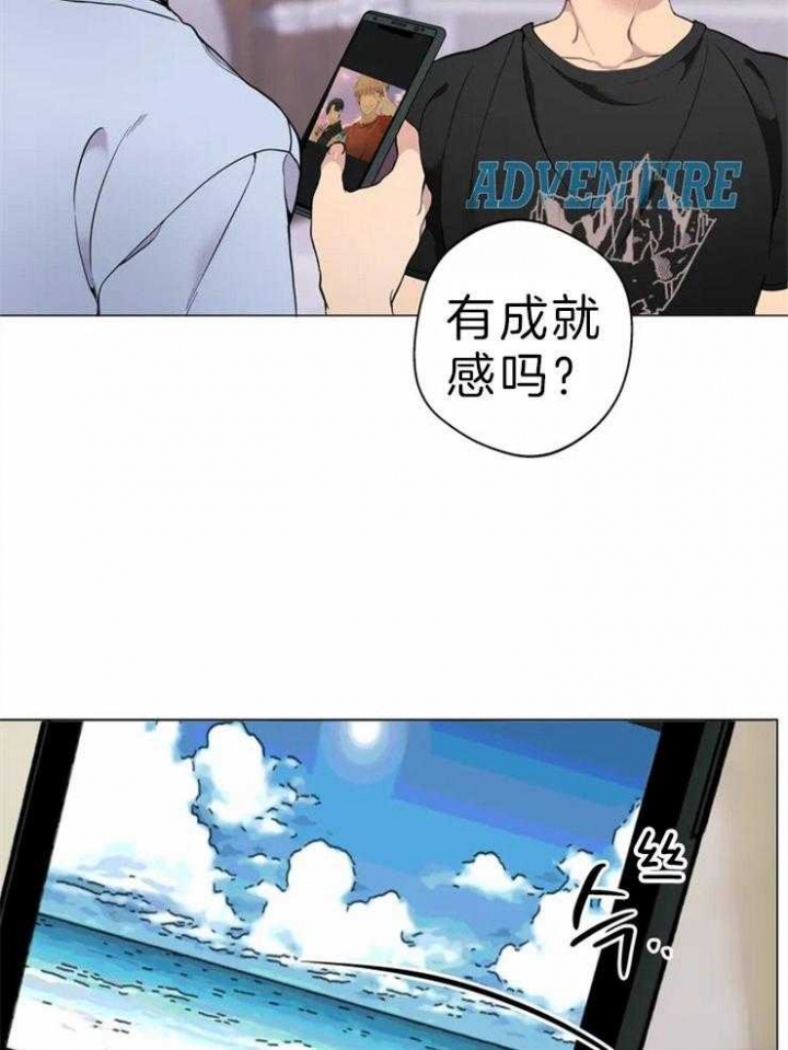 《奇妙像素》第60话 第20页