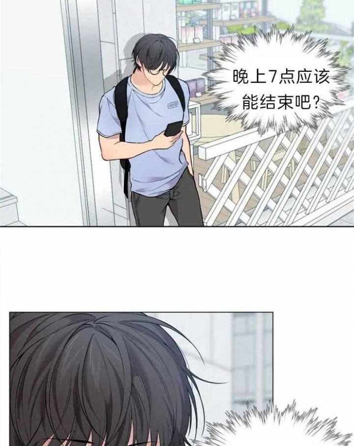 《奇妙像素》第60话 第2页