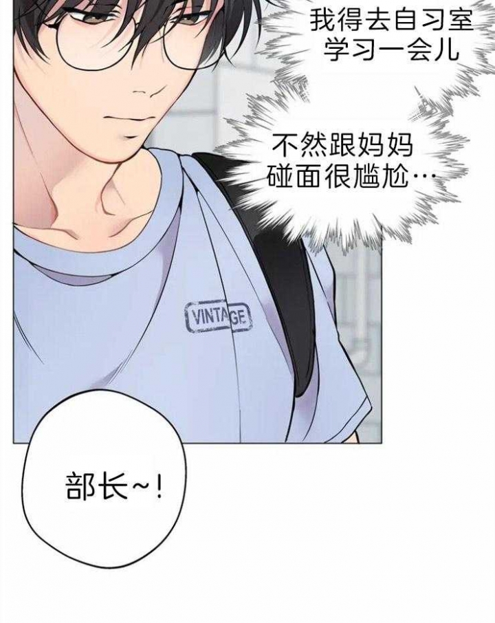 《奇妙像素》第60话 第3页