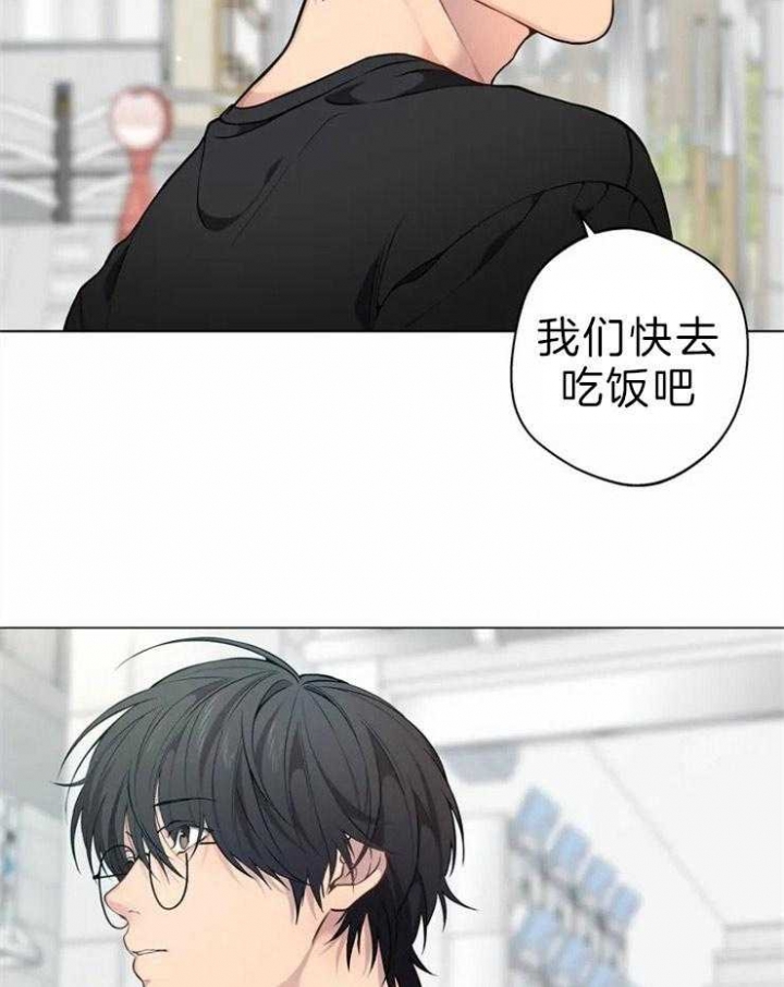 《奇妙像素》第60话 第7页