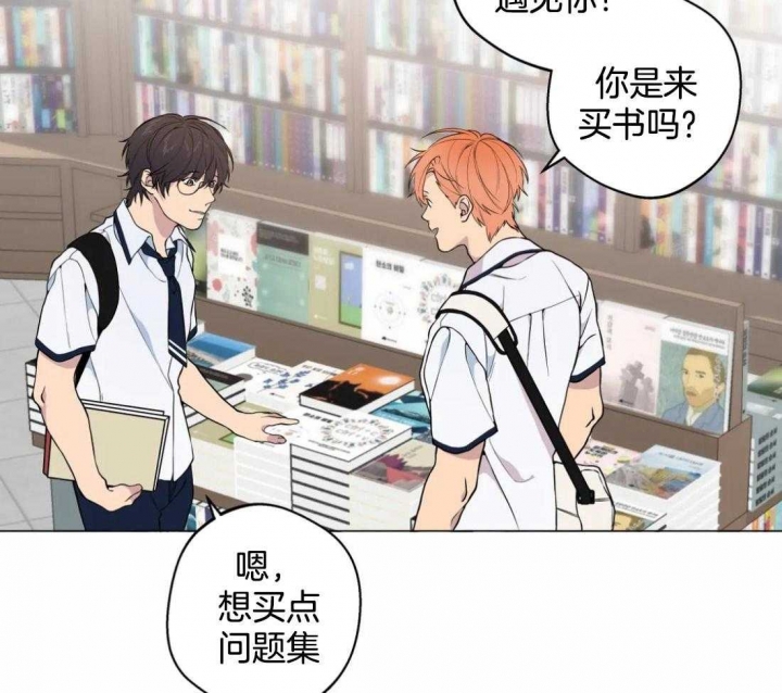 《奇妙像素》第58话 第10页