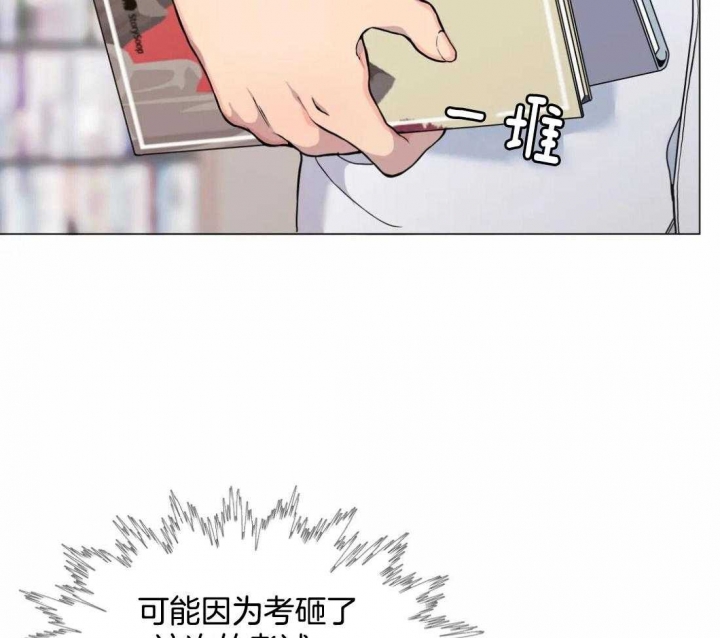 《奇妙像素》第58话 第12页