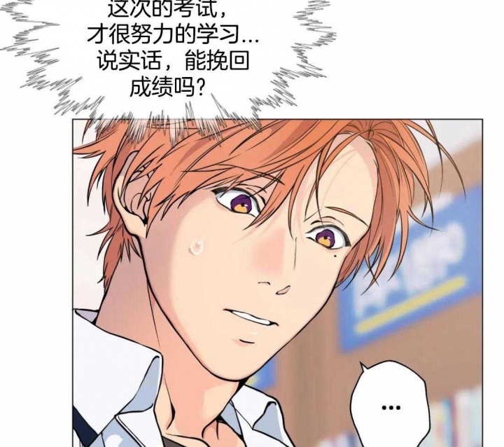 《奇妙像素》第58话 第13页