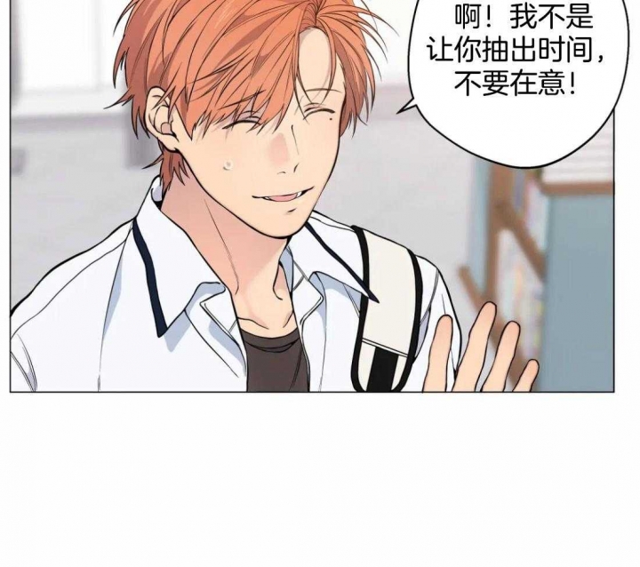 《奇妙像素》第58话 第17页