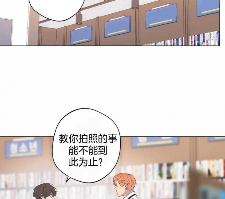 《奇妙像素》第58话 第20页