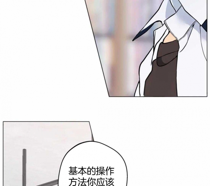 《奇妙像素》第58话 第23页