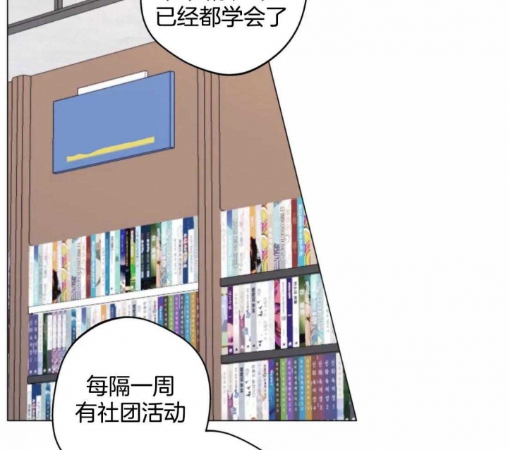 《奇妙像素》第58话 第24页