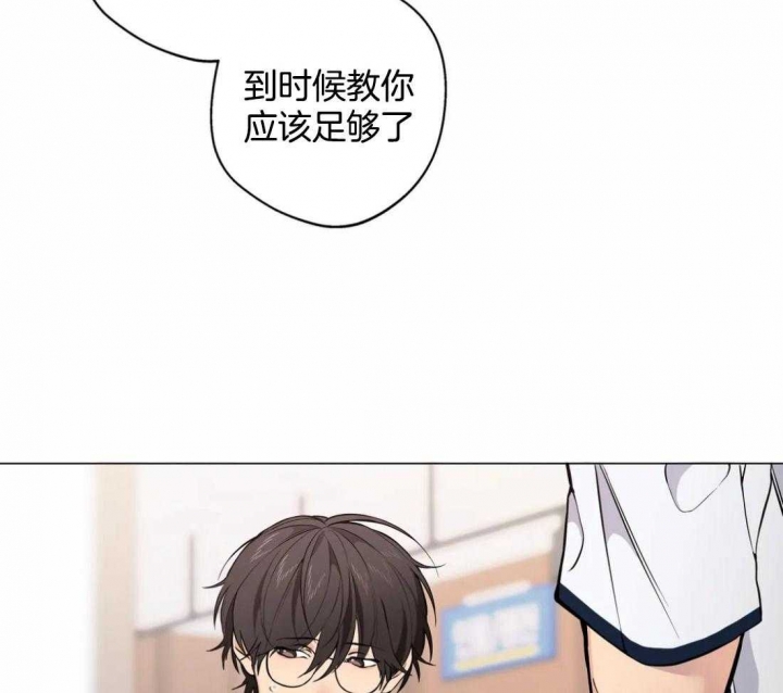 《奇妙像素》第58话 第25页