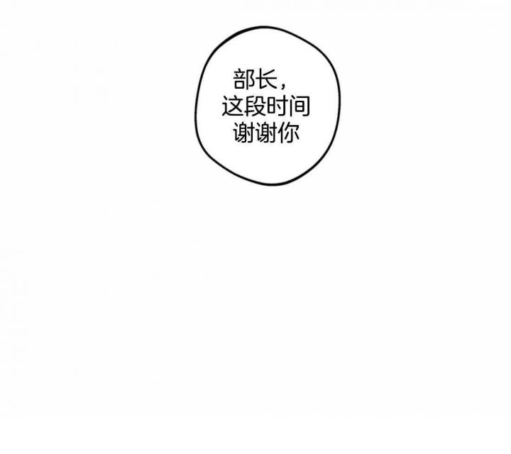 《奇妙像素》第58话 第30页