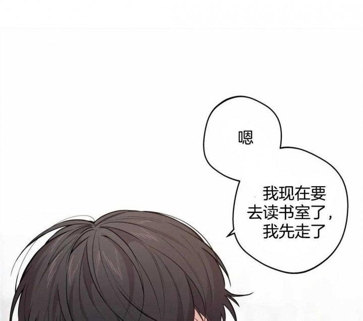 《奇妙像素》第58话 第31页