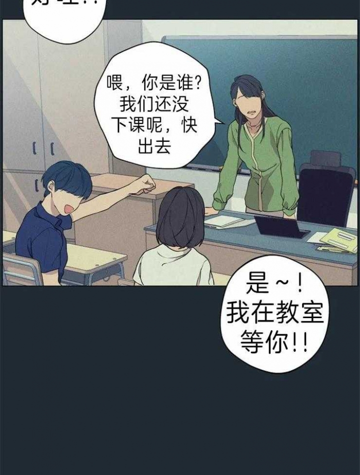 《奇妙像素》第62话 第12页
