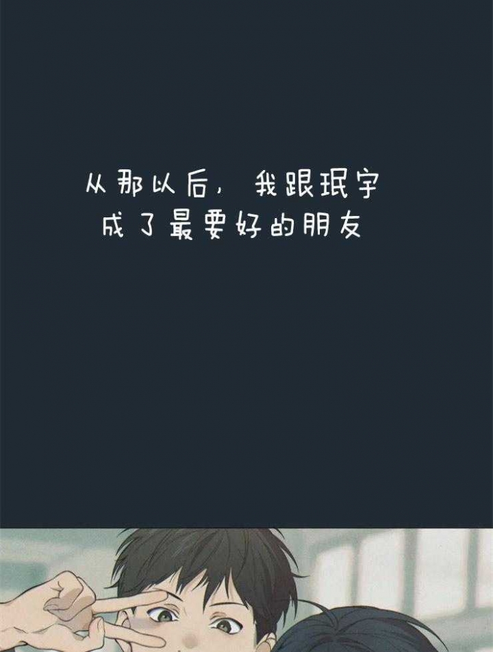 《奇妙像素》第62话 第13页