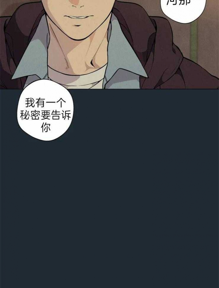 《奇妙像素》第62话 第17页
