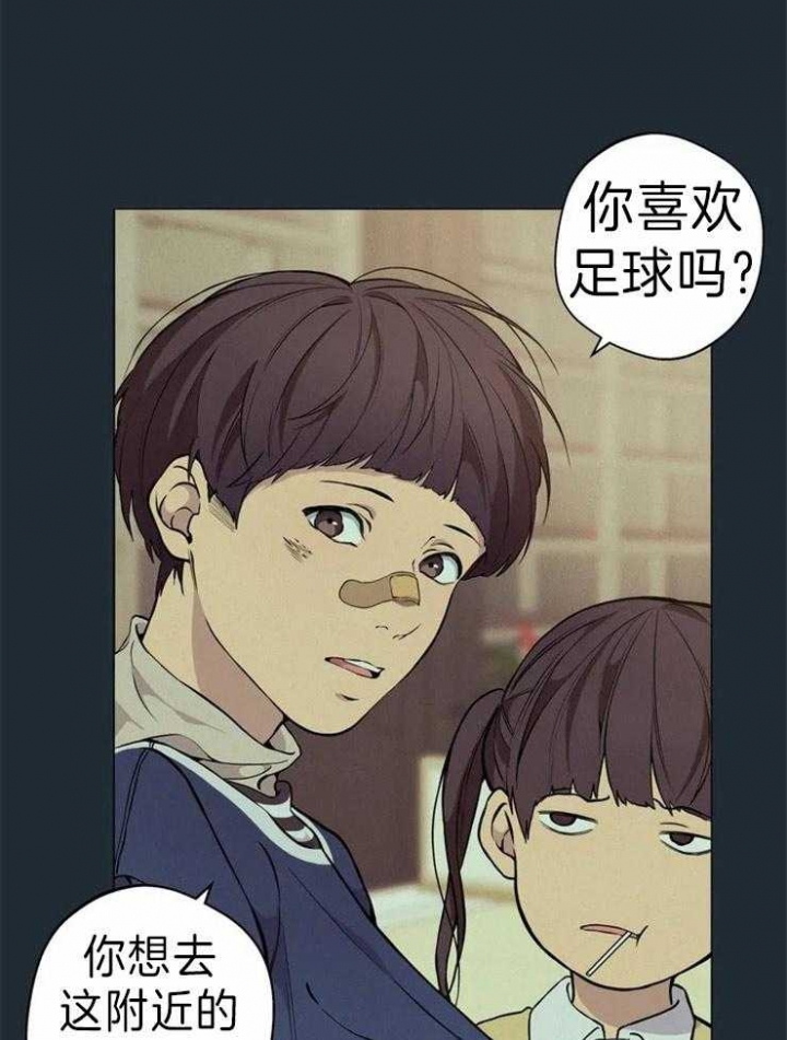 《奇妙像素》第62话 第1页