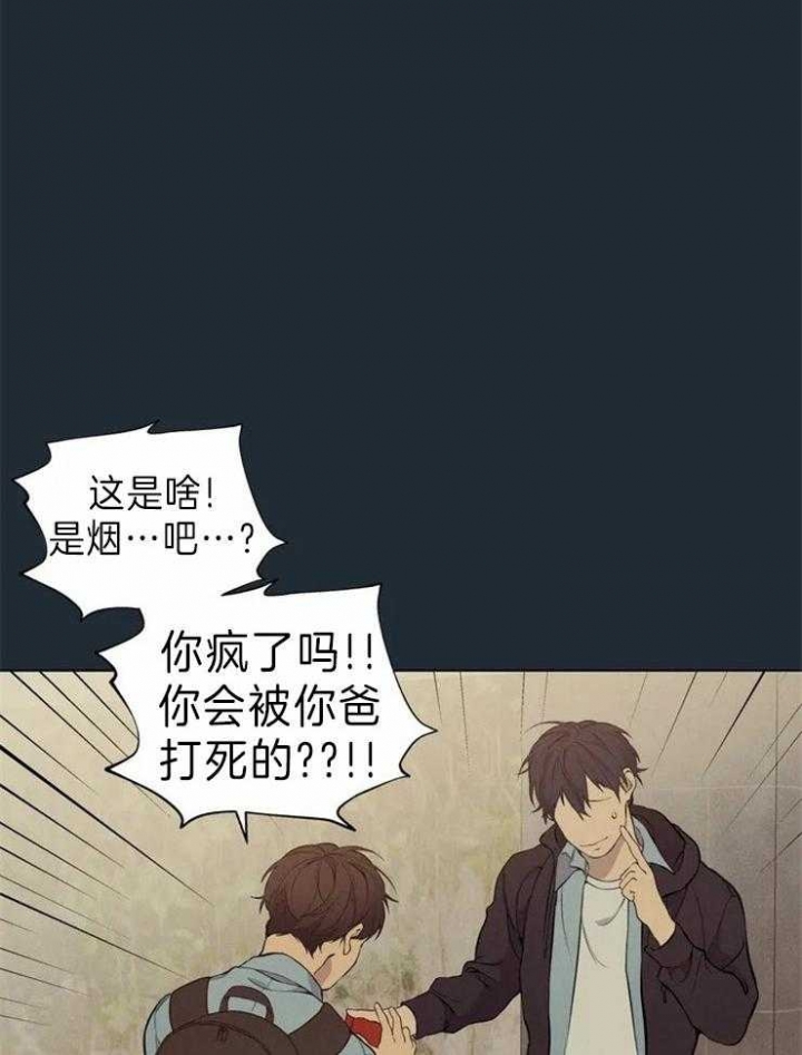 《奇妙像素》第62话 第20页