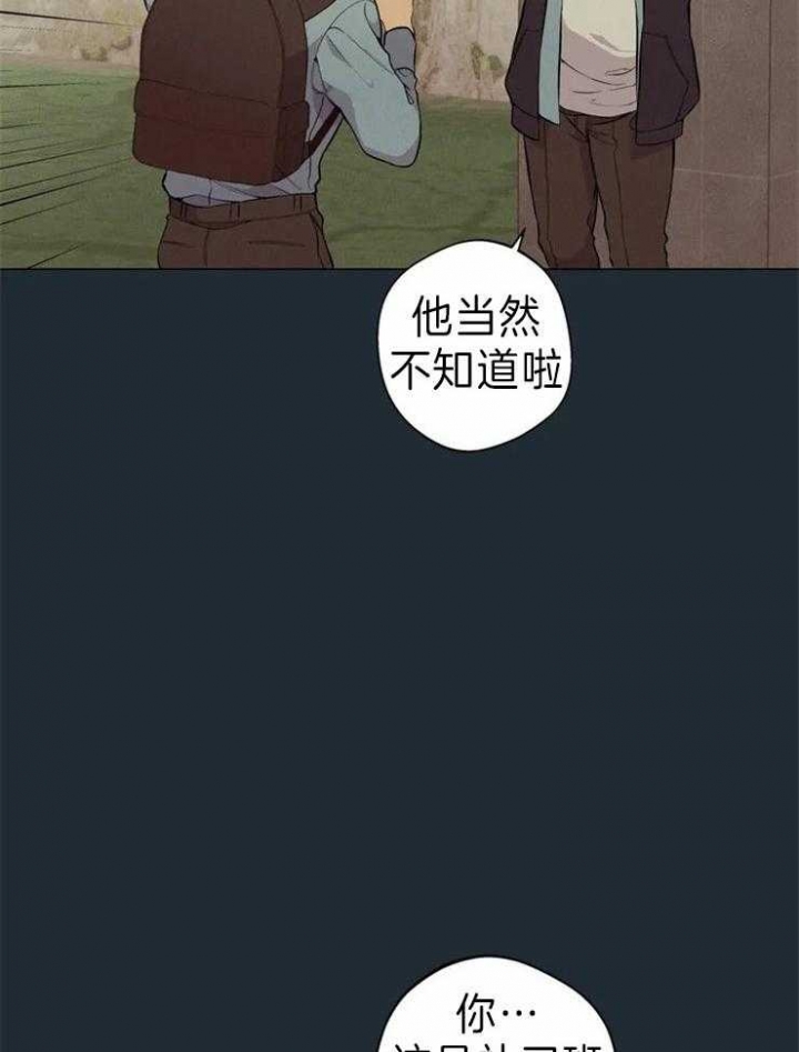 《奇妙像素》第62话 第21页