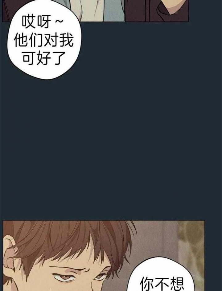 《奇妙像素》第62话 第23页