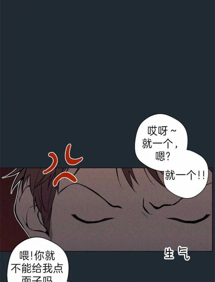 《奇妙像素》第62话 第26页