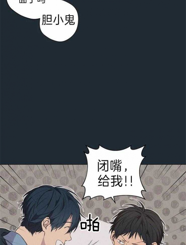 《奇妙像素》第62话 第27页
