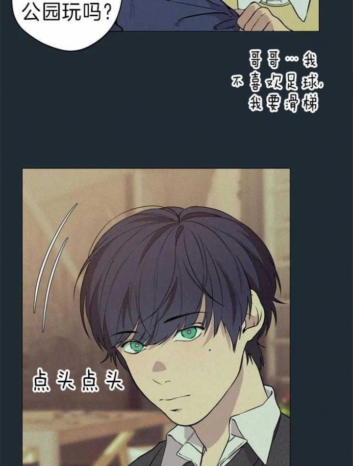 《奇妙像素》第62话 第2页