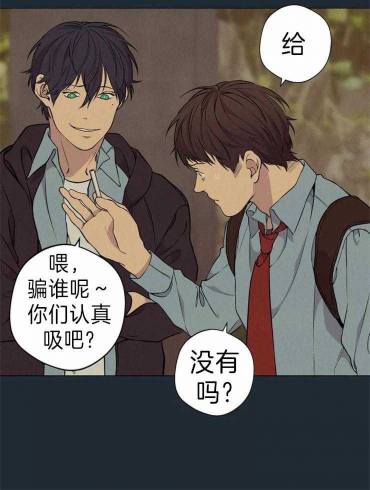 《奇妙像素》第62话 第31页
