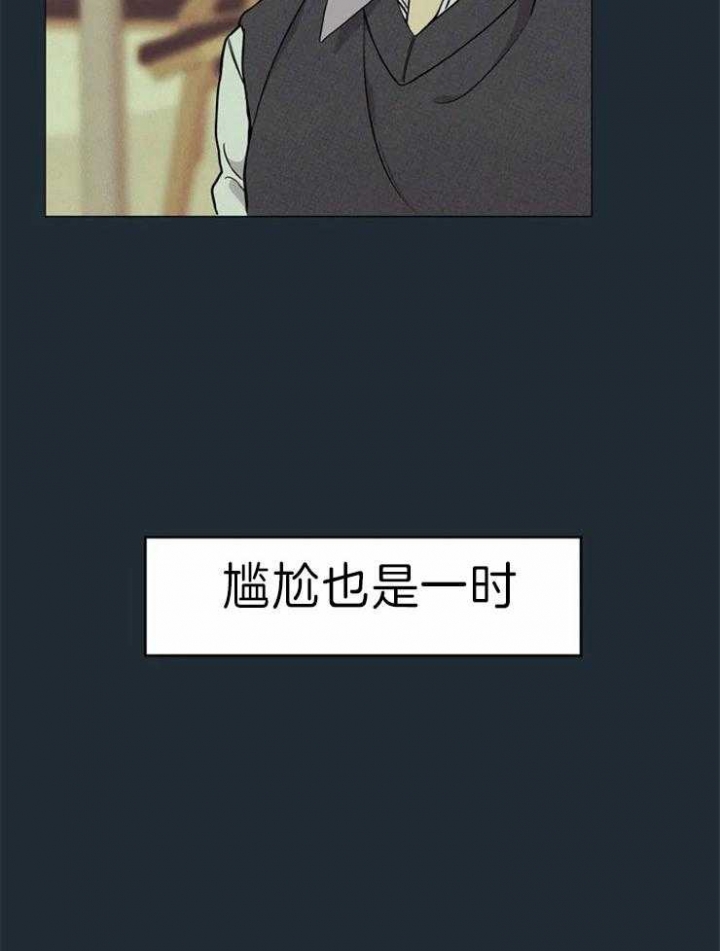 《奇妙像素》第62话 第3页