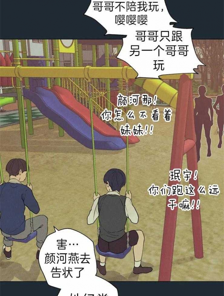 《奇妙像素》第62话 第5页
