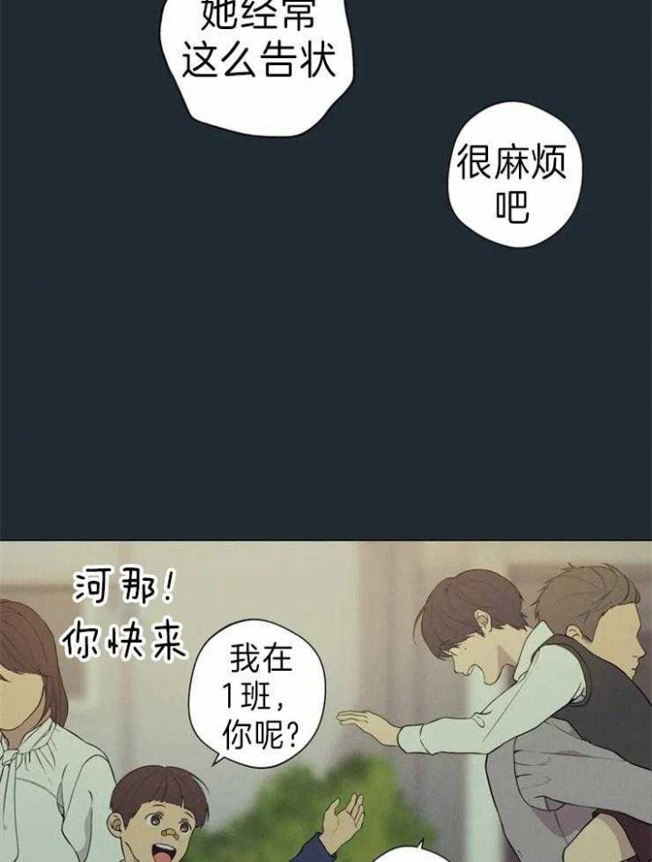 《奇妙像素》第62话 第6页