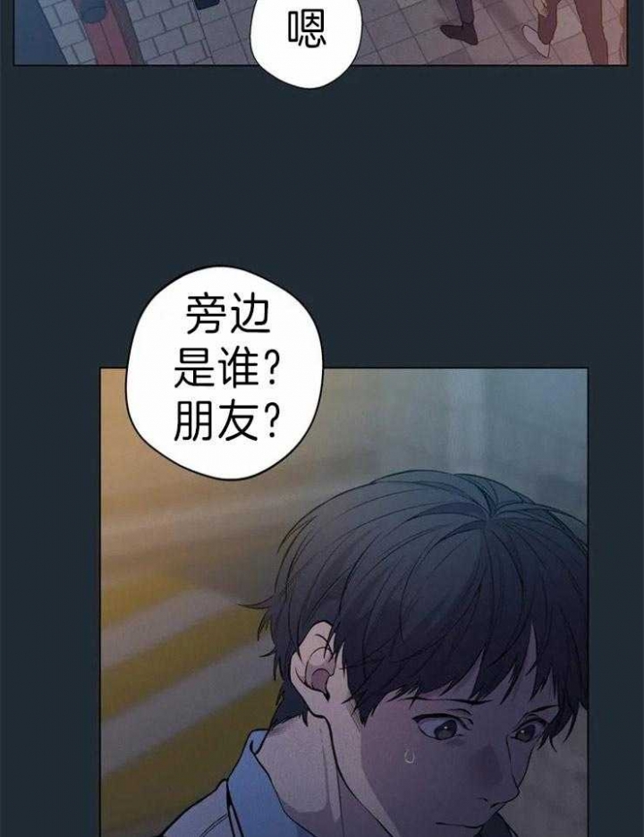 《奇妙像素》第63话 第17页