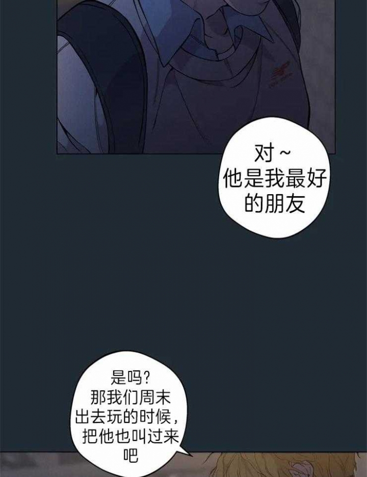 《奇妙像素》第63话 第18页