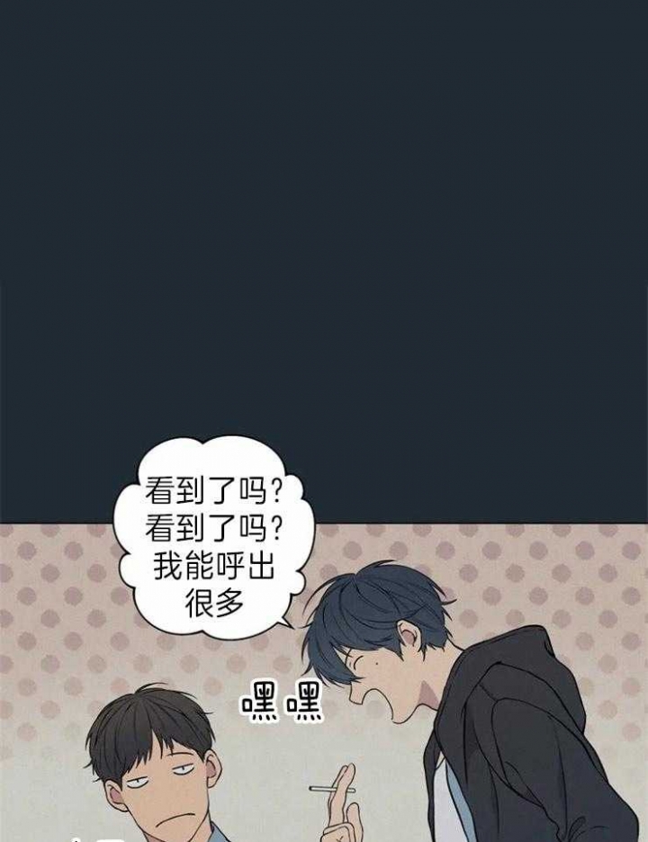 《奇妙像素》第63话 第1页