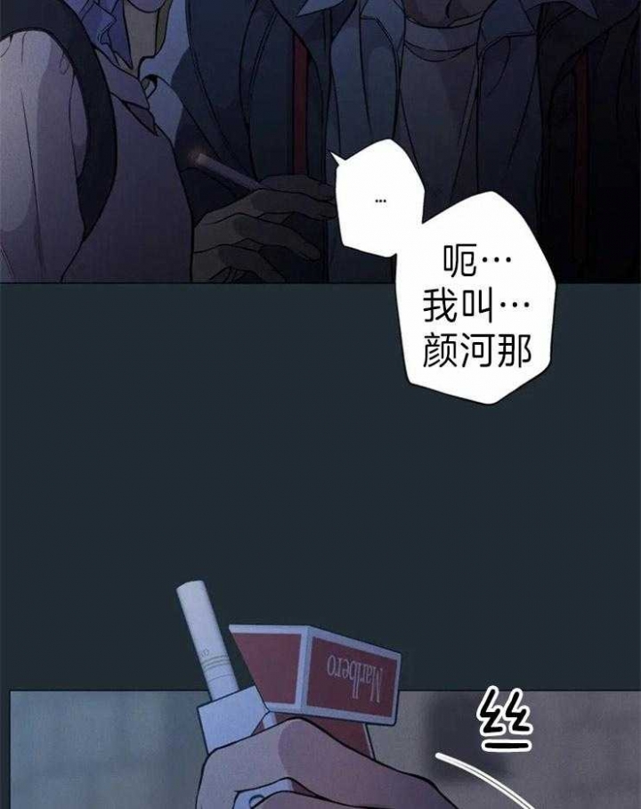 《奇妙像素》第63话 第24页