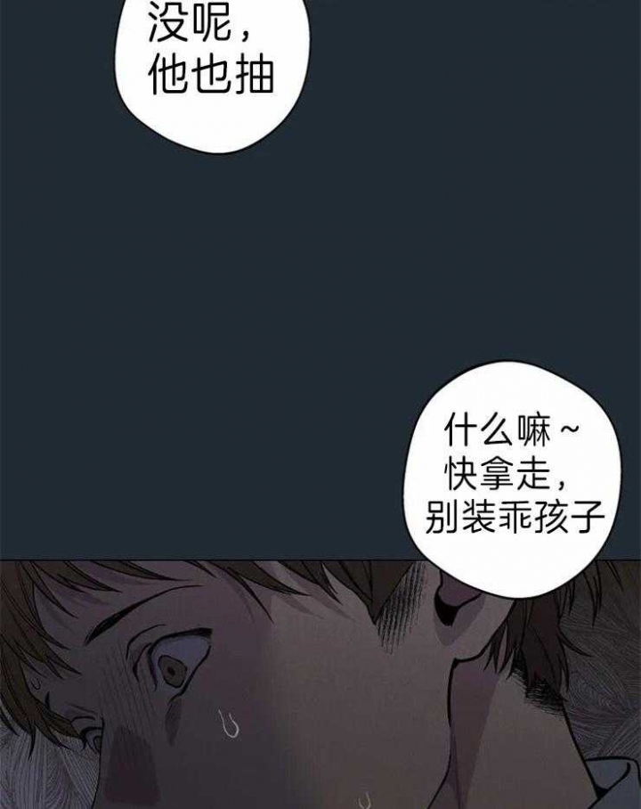 《奇妙像素》第63话 第29页
